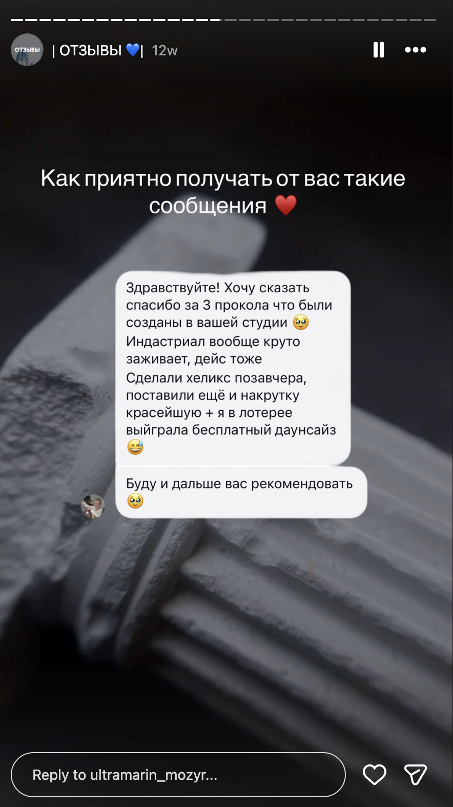 Отзыв 13