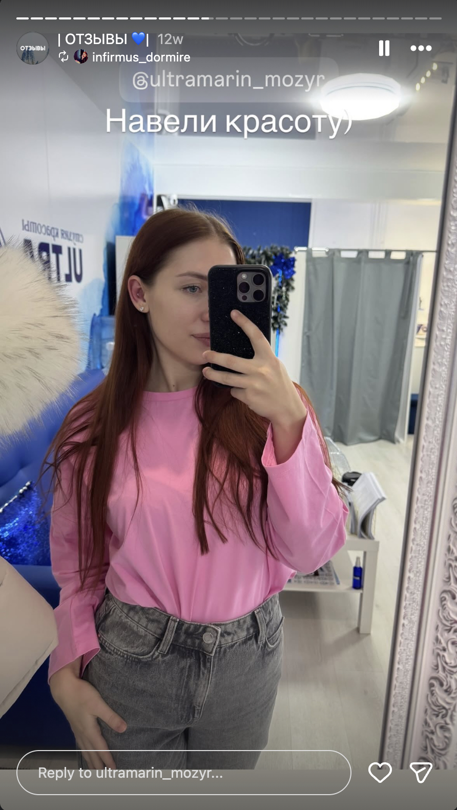 Отзыв 14