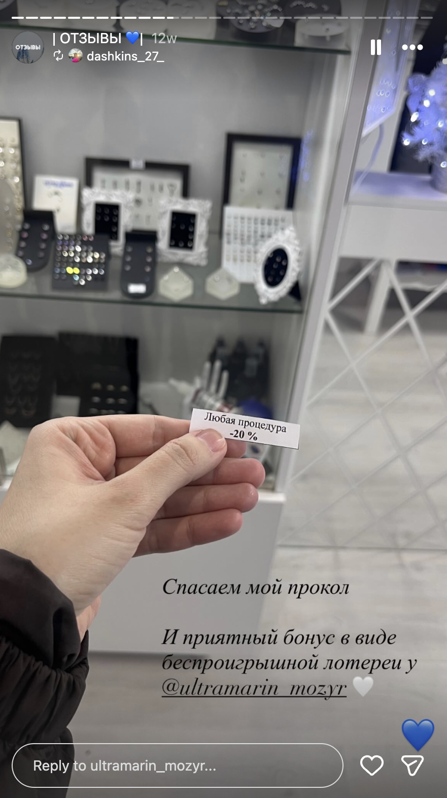 Отзыв 16