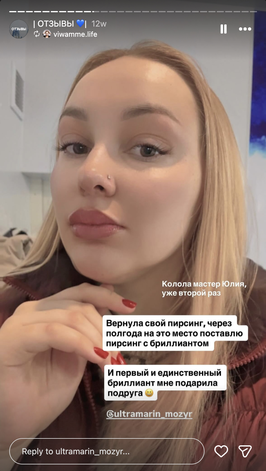 Отзыв 17