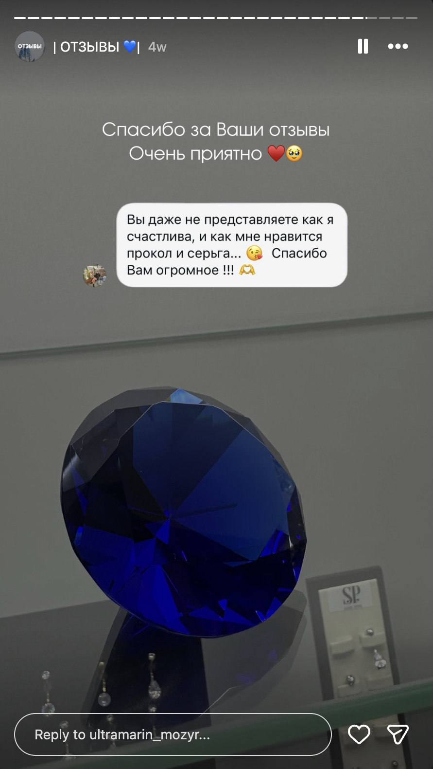 Отзыв 2