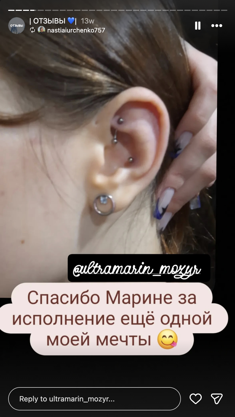 Отзыв 21