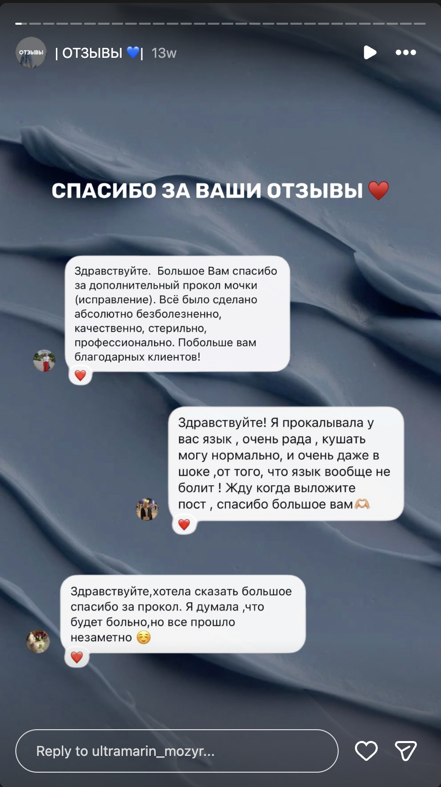 Отзыв 24
