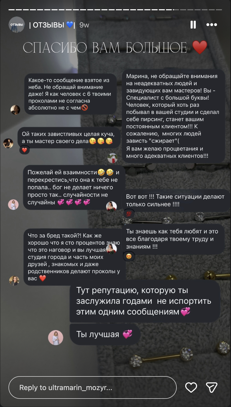 Отзыв 5